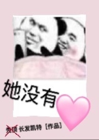 她没有叫我用英语怎么说