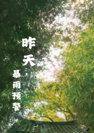 昨天暴雨学校放假