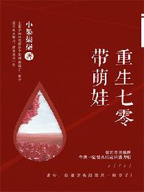 重生七零年小说