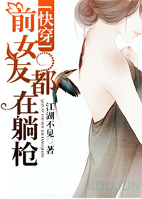 前女友都回来找他