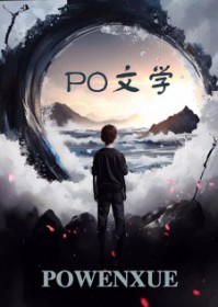 炮灰男二自救系统下载